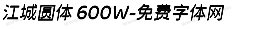 江城圆体 600W字体转换